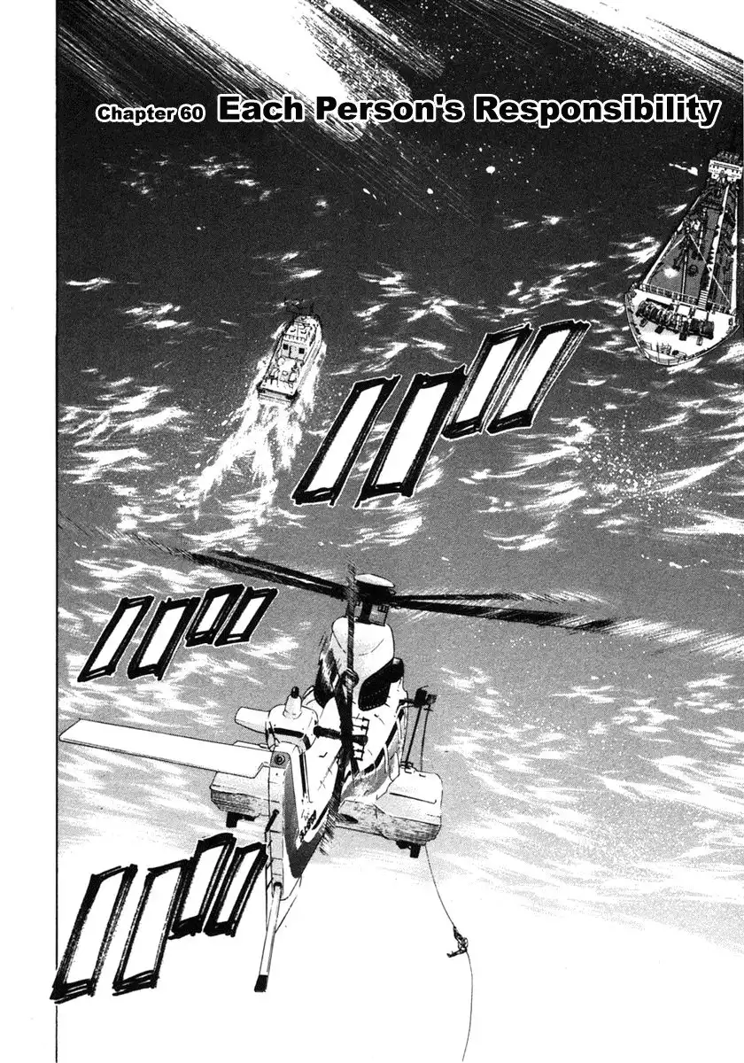 Waga Na wa Umishi Chapter 60 4